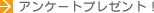 �A���P�[�g�v���[���g�I