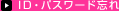�h�c�E�p�X���[�h�Y��