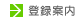 �o�^�ē�