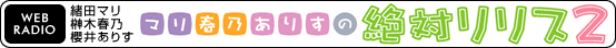 �v�d�a���W�I�͂��߂܂����I