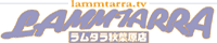 ラムタラ秋葉原店