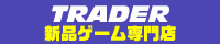 トレーダー4号店