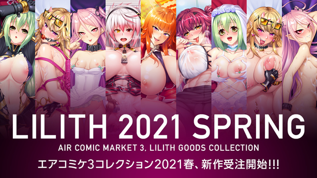 エアコミケ3コレクション2021春