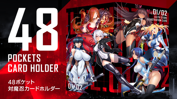 対魔忍イラストカードホルダーvol.01/02