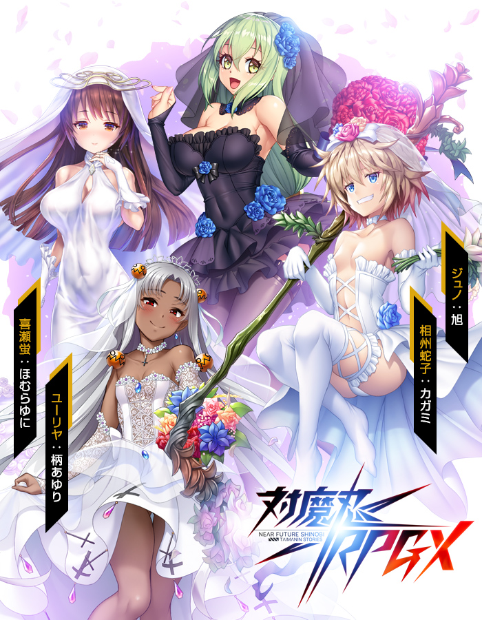 期間限定イベント「ジューンブライド the Final」5月31日開始