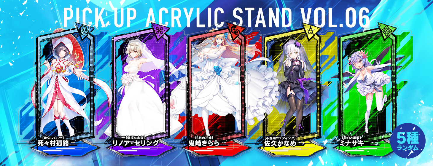 【予約】「対魔忍RPG ピックアップアクリルスタンド vol.06【ブライダル】」の予約受付を開始しました！
