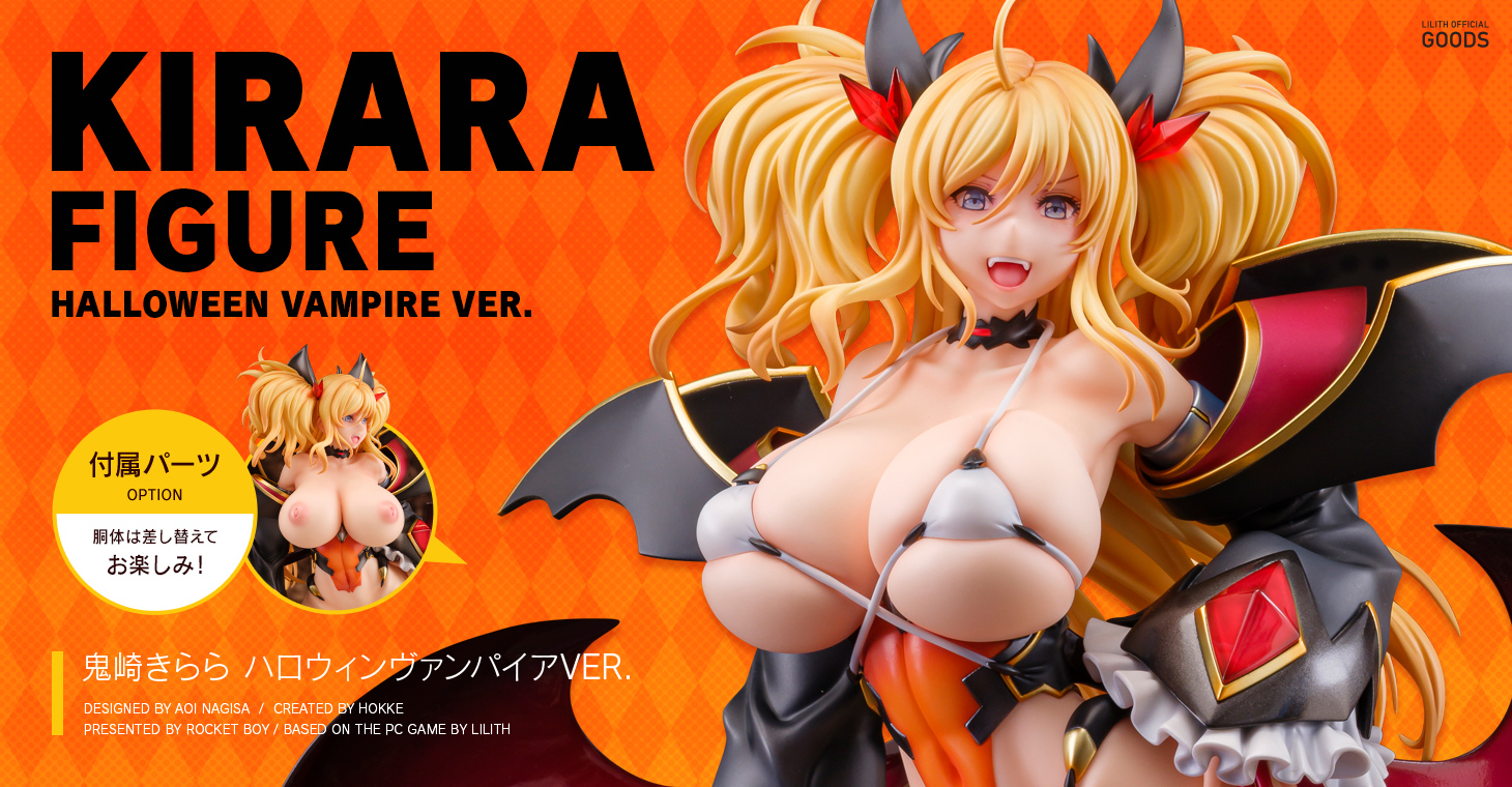 「対魔忍RPGX」より 鬼崎きららのフィギュアが登場！！「トリック・オア・トリート！ほらほら、お菓子よこしなさいよ♪」