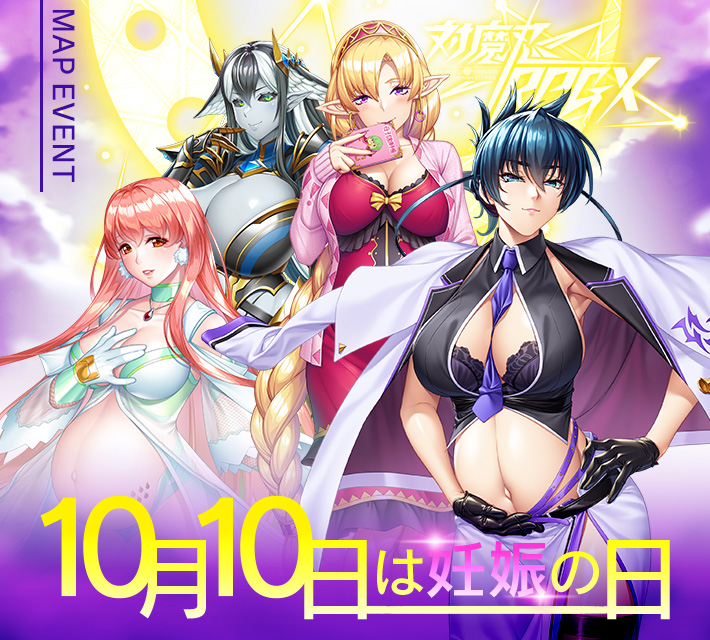 対魔忍RPGXイベント開催中