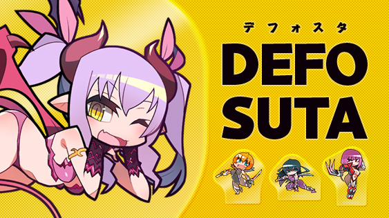 デフォスタ 〜対魔忍デフォルメアクリルスタンド〜