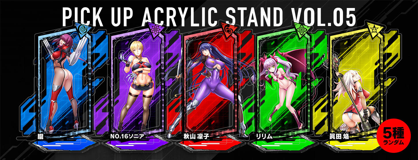 【予約】「対魔忍RPG ピックアップアクリルスタンド vol.05」の予約受付を開始しました！！
