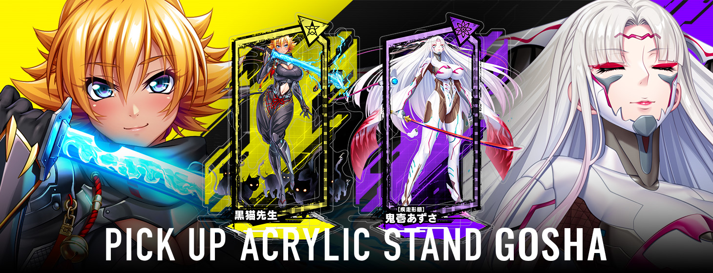 【予約】「対魔忍RPG ピックアップアクリルスタンド ver.黒猫先生」「対魔忍RPG ピックアップアクリルスタンド ver.鬼壱あずさ」の予約受付を開始しました！