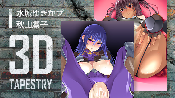 レンチキュラー3Dタペストリー