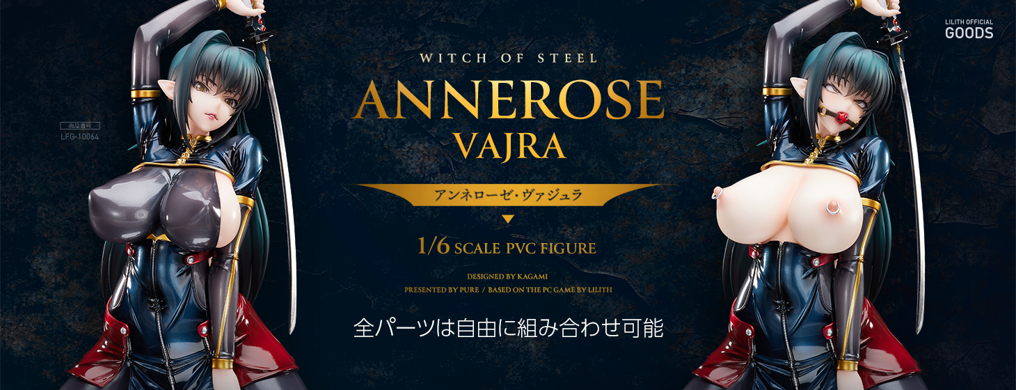 妖艶かつ力強い魅力を放つ魔女剣客アンネローゼ・ヴァジュラが、圧巻のスケールフィギュアとして登場！ 繊細な造形と緻密な彩色技術により、彼女の美しいボディラインを余すことなく再現。 光沢感のある漆黒のボディスーツは、彼女の妖艶な身体を強調し、張り詰めた質感がリアルさを演出。