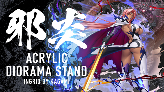 対魔忍RPGXより『【不滅の邪炎】イングリッド』がアクリルジオラマスタンドとなって登場！
