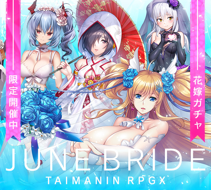 対魔忍RPGXイベント開催中