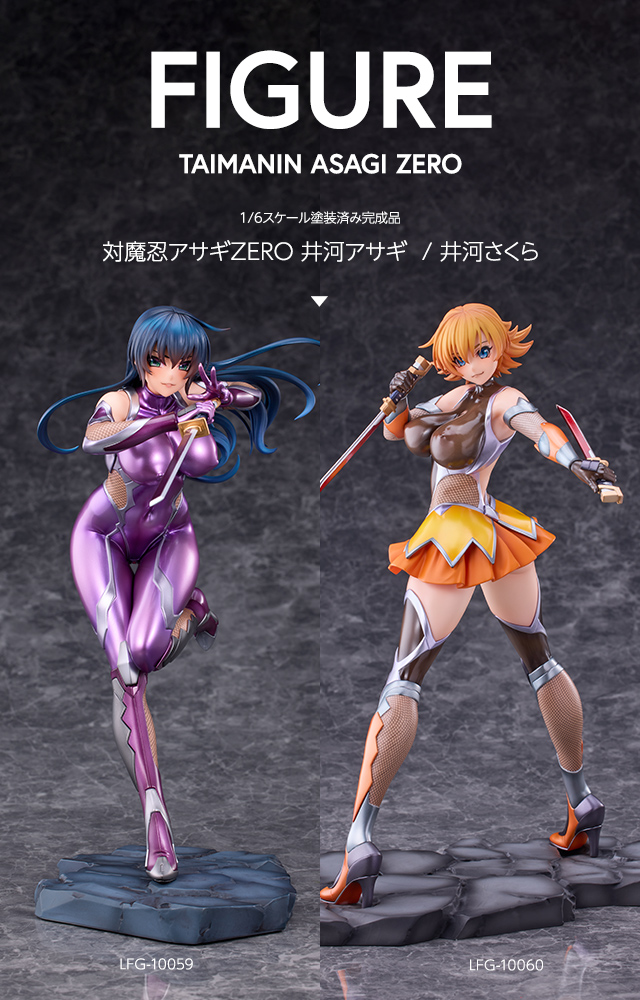 人気ゲーム『対魔忍アサギZERO』より、「井河アサギ」「井河さくら」が、1/6スケールで立体化！