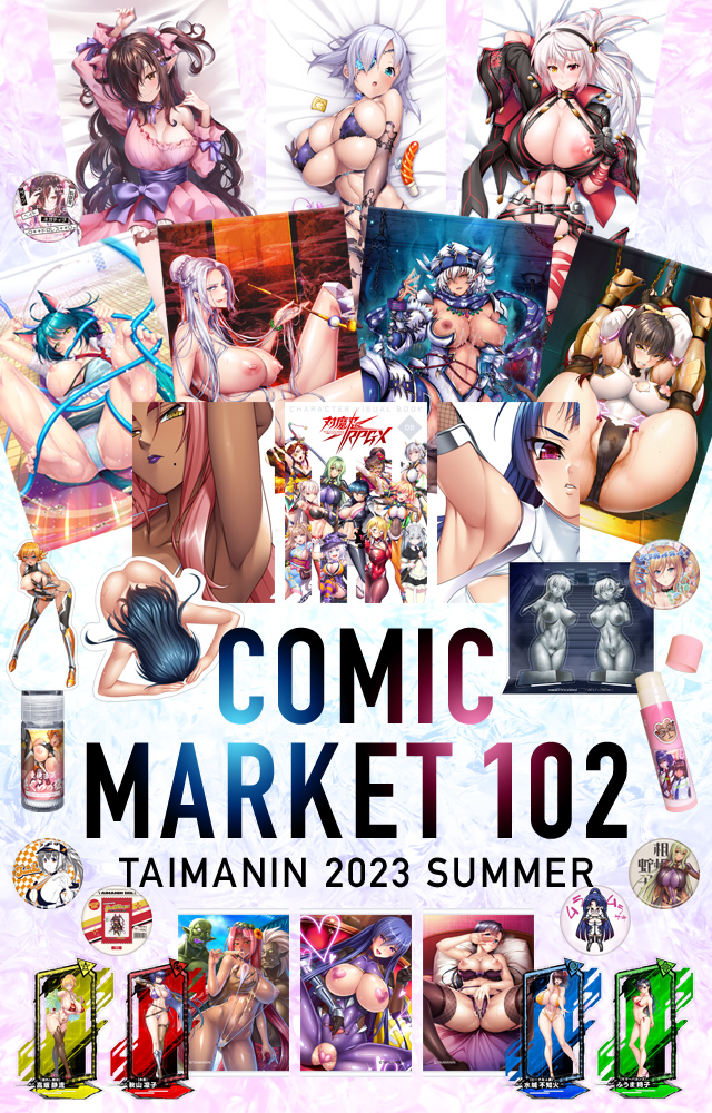 【予約】「C102」新作グッズの予約受付開始！！