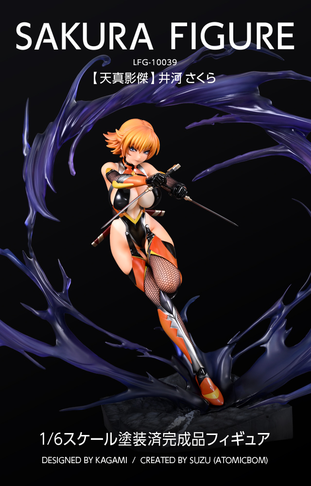 大人気ゲーム「対魔忍RPG」よりヒロインの１人「井河さくら」が 【天真影傑】Ver.でフィギュア化です！