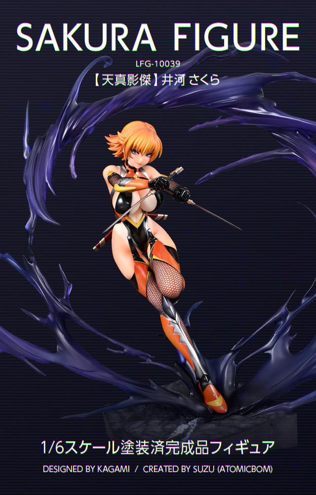 大人気ゲーム「対魔忍RPG」よりヒロインの１人「井河さくら」が 【天真影傑】Ver.でフィギュア化です！