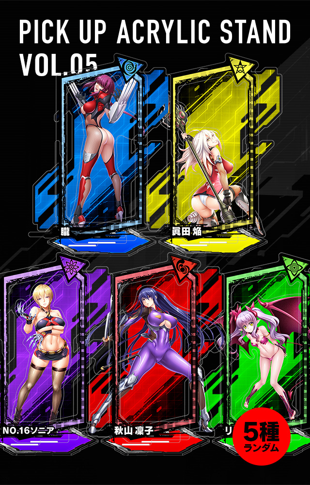 【予約】「対魔忍RPG ピックアップアクリルスタンド vol.05」の予約受付を開始しました！！