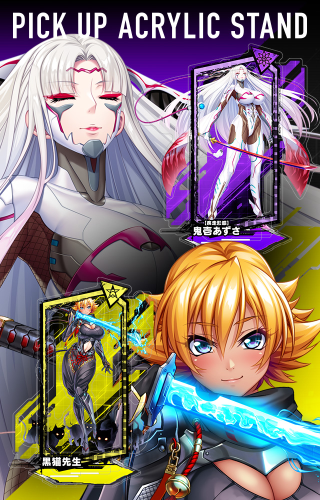【予約】「対魔忍RPG ピックアップアクリルスタンド ver.黒猫先生」「対魔忍RPG ピックアップアクリルスタンド ver.鬼壱あずさ」の予約受付を開始しました！