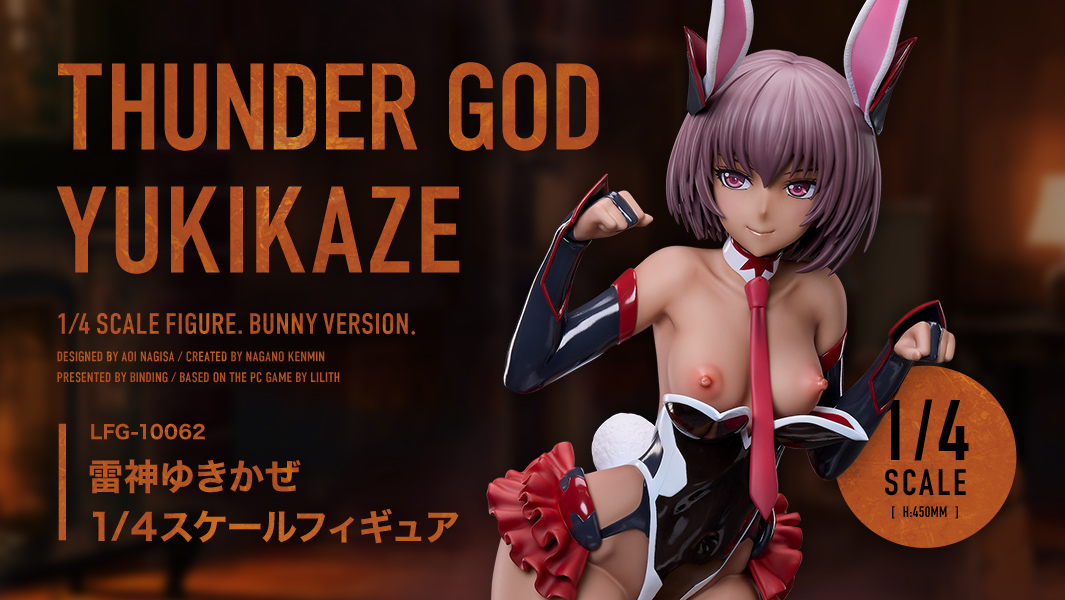 【予約】『雷神ゆきかぜ 1/4スケールフィギュア』の予約受付を開始しました！