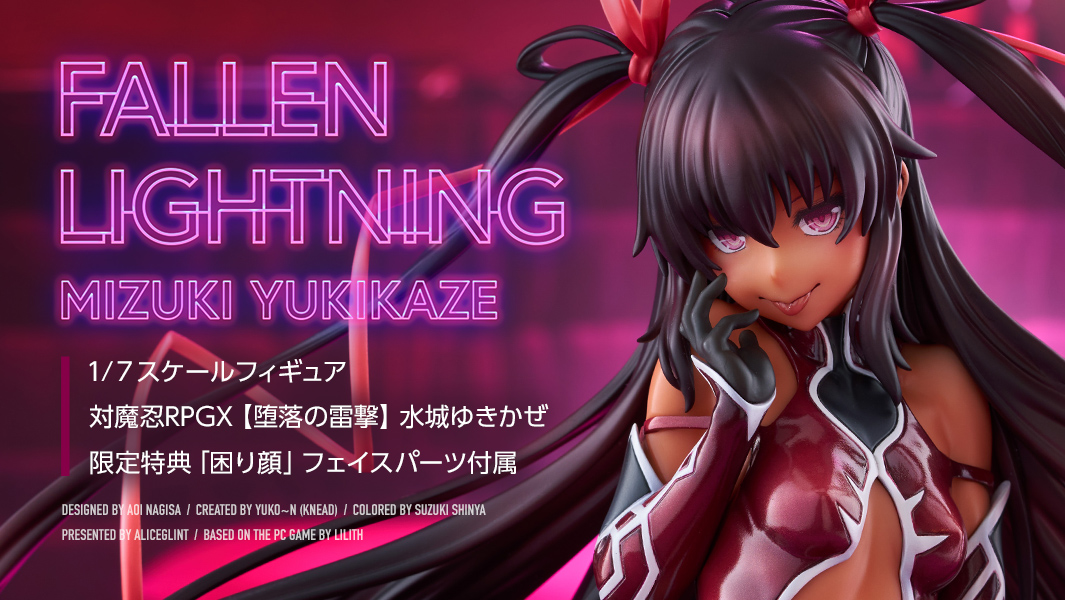 【新作グッズ】『1/7スケールフィギュア 対魔忍RPGX 【堕落の雷撃】水城ゆきかぜ』の特設ページを公開しました！