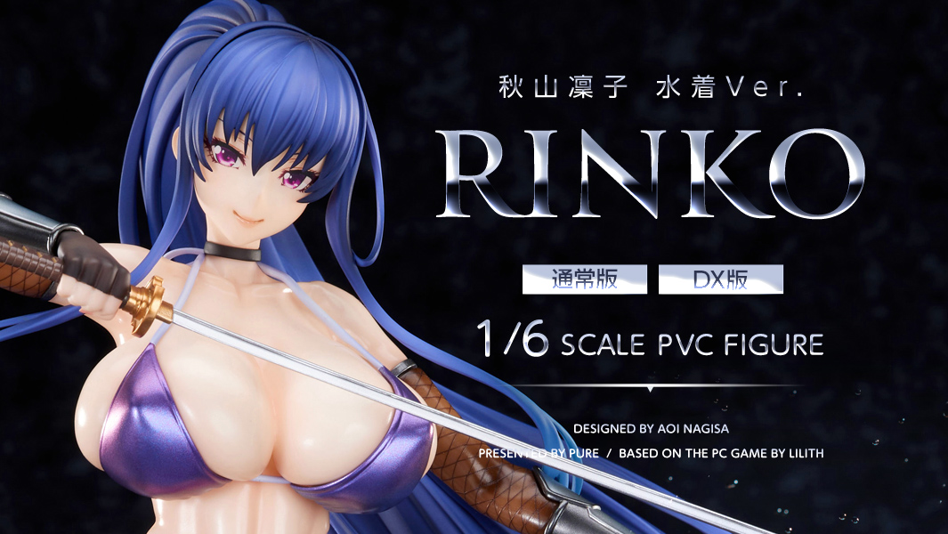 【予約】「対魔忍RPGX 秋山凜子 水着Ver. 1/6スケールフィギュア」の予約受付を開始しました！