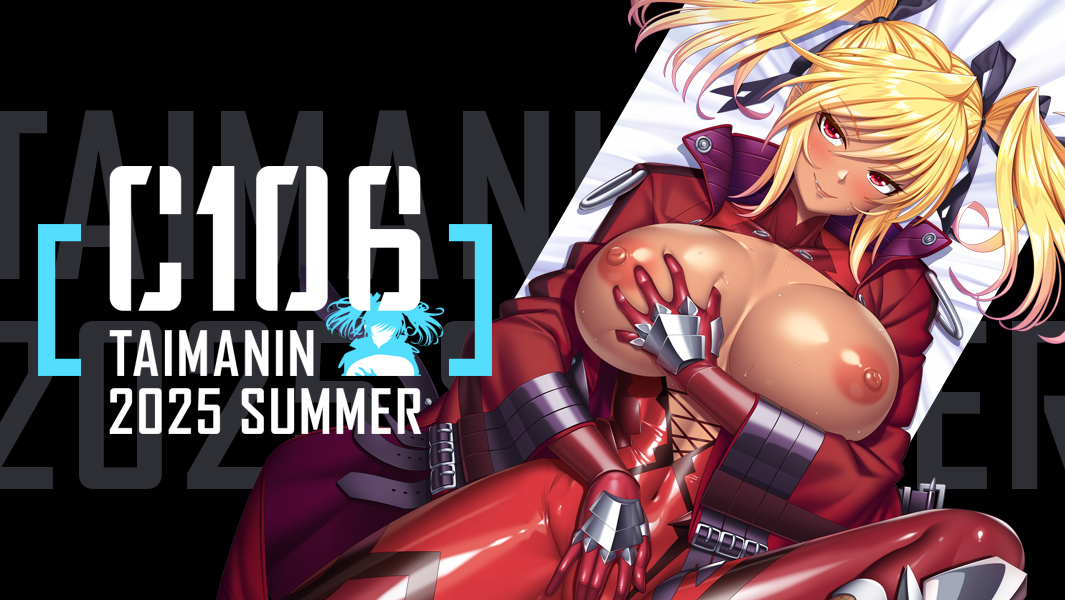 【予約】C106商品の予約受付を開始しました！