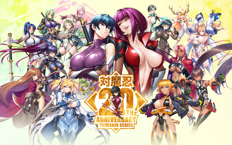 【対魔忍20周年】皆様の応援に支えられ対魔忍は20周年！！特設ページを公開しました！