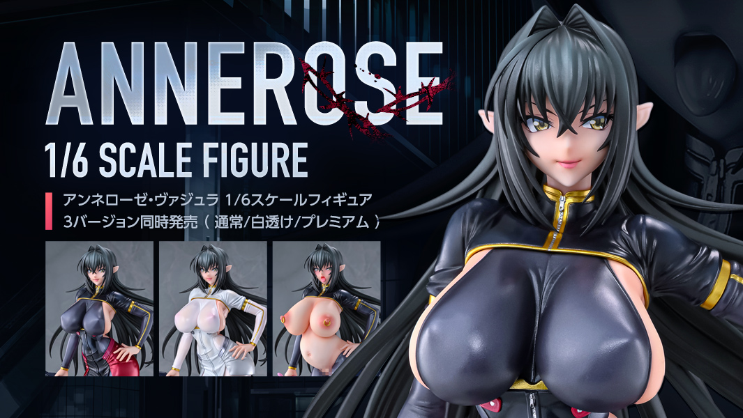 【新作フィギュア】「アンネローゼ・ヴァジュラ 1/6スケールフィギュア」の特設ページを公開しました！
