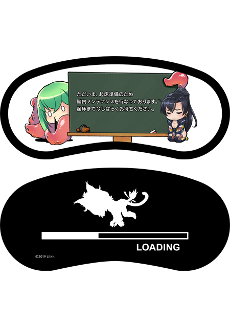 https://stg.lilith-soft.com対魔忍RPG 両面プリントアイマスク（メンテナンス & ローディング）