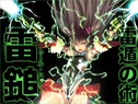 対魔忍ユキカゼ2 Animation