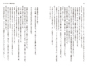 堕ちる人妻（ぷちぱら文庫）