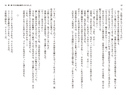 Tentacle and Witches　ふたりの魔女を、触手で孕ませるデキ恋なのさ！（ぷちぱら文庫）