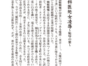 対魔忍ムラサキ　〜くノ一傀儡奴隷に堕つ〜（ぷちぱら文庫）