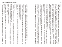 対魔忍ムラサキ　〜くノ一傀儡奴隷に堕つ〜（ぷちぱら文庫）