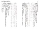対魔忍ムラサキ　〜くノ一傀儡奴隷に堕つ〜（ぷちぱら文庫）