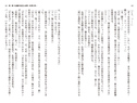 対魔忍ムラサキ　〜くノ一傀儡奴隷に堕つ〜（ぷちぱら文庫）