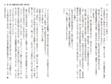 対魔忍ムラサキ　〜くノ一傀儡奴隷に堕つ〜（ぷちぱら文庫）