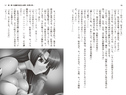 対魔忍ムラサキ　〜くノ一傀儡奴隷に堕つ〜（ぷちぱら文庫）