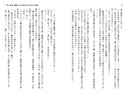 宇宙海賊サラ　姉妹騎士の英雄調教（ぷちぱら文庫）