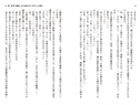 宇宙海賊サラ　姉妹騎士の英雄調教（ぷちぱら文庫）