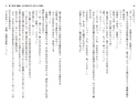宇宙海賊サラ　姉妹騎士の英雄調教（ぷちぱら文庫）