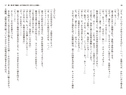 宇宙海賊サラ　姉妹騎士の英雄調教（ぷちぱら文庫）
