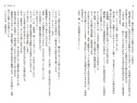 妻ネトリ　〜女教師の調教日誌〜（ぷちぱら文庫）