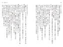 妻ネトリ　〜女教師の調教日誌〜（ぷちぱら文庫）