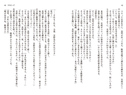 妻ネトリ　〜女教師の調教日誌〜（ぷちぱら文庫）