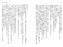 妻ネトリ　〜女教師の調教日誌〜（ぷちぱら文庫）