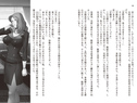 妻ネトリ　〜女教師の調教日誌〜（ぷちぱら文庫）